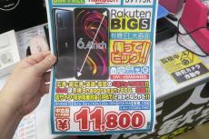 楽天オリジナルの大きめスマホ「Rakuten BIG s」が中古で1万1800円！ eSIMのみ対応だが高コスパ!?