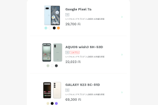 【格安スマホまとめ】ahamoでiPhone 15など最新スマホが購入可に　Amazonのホリデーセールでオトクな製品を探す