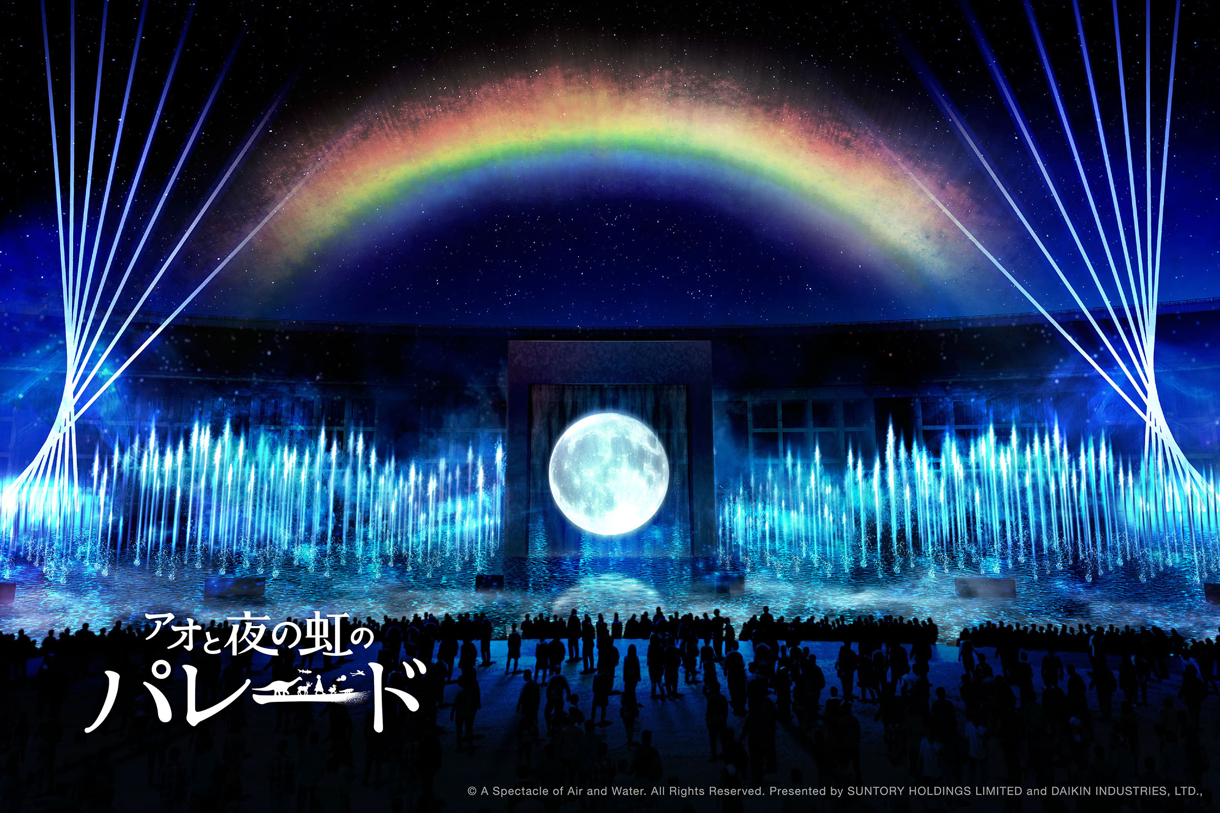 エリア面積約8800平米！　大阪万博の大注目ショー「アオと夜の虹のパレード」