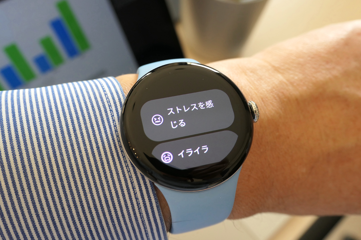 【レビュー】Google Pixel Watch 2の「身体反応」って、どんな機能？