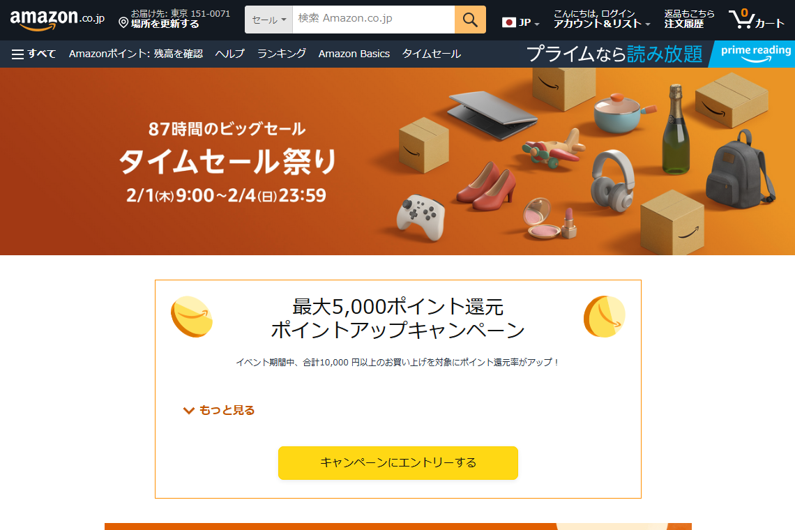 【格安スマホまとめ】Amazonのセールで日本通信のエントリーパッケージやシャオミのハイエンド機が割引