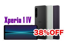 【最大38％OFF】ソニー「Xperia 1 IV」がAmazonで安い！