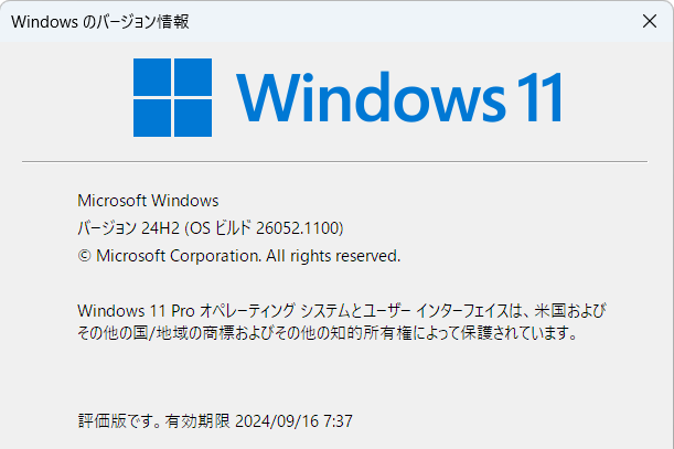 Windows Insider Previewが変わって、今秋登場のWindows 11 Ver.24H2の 