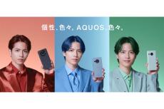 シャープ、AQUOSスマホ3製品を紹介するウェブ動画を公開　志尊淳さんが3役を演じる