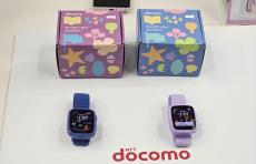 ドコモ、腕時計型になったキッズケータイと簡単設定で高齢者にも安心な見守り製品を発表