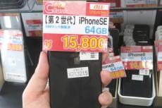 Pixel 8aをオトクに購入するため!? 下取り用の中古iPhone SE2がアキバで注目集める