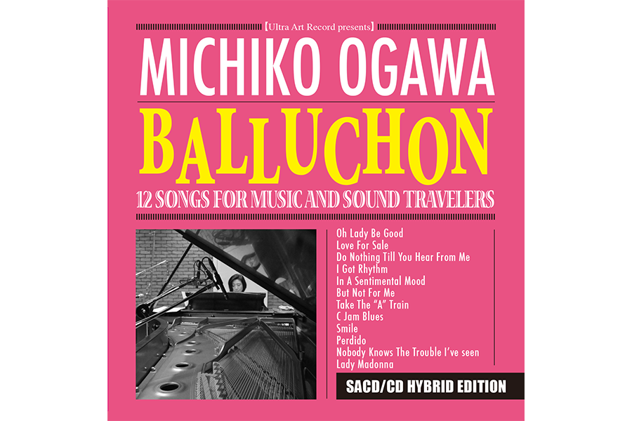 小川理子「Balluchon」が初のSACD化、潮氏・麻倉氏のUAレコードから