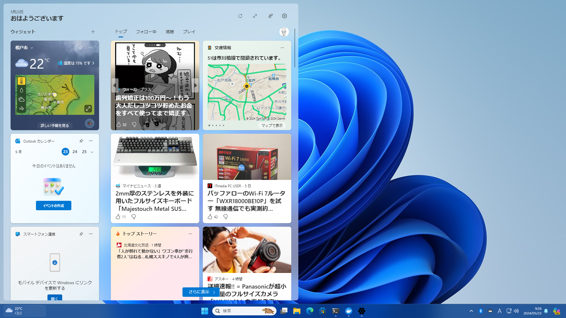 windows8 ウィジェット 時計 コレクション