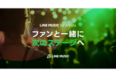 楽曲再生数やリスナーの傾向を分析できるアーティスト支援ツール「LINE MUSIC for Artists」