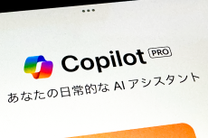 【活用提案】有料プランの「Copilot Pro」を利用してiPadで「Word」や「PowerPoint」をフル活用する