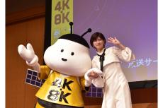 放送サービス高度化推進協会が内田有紀さんをゲストに「4K番組アワード」授賞式を開催！