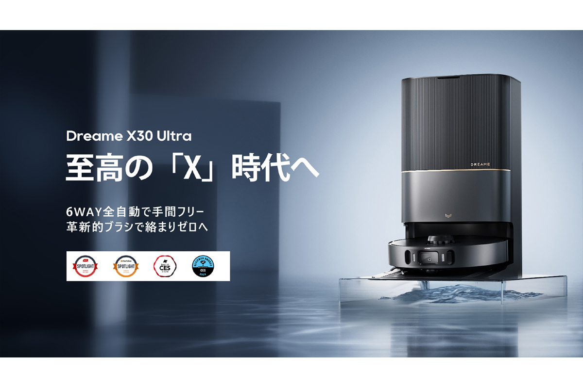 ベースステーションにも自動洗浄機能を備える全自動ロボット掃除機「Dreame X30 Ultra」