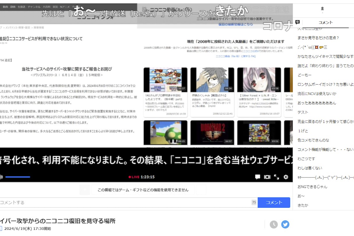 「ニコニコ生放送」簡易版で復活　アカウントなしでOK