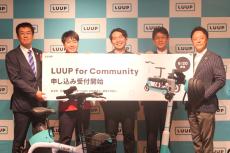 電動キックボードLUUP、地方へ展開加速。地域やホテルで運営する新施策