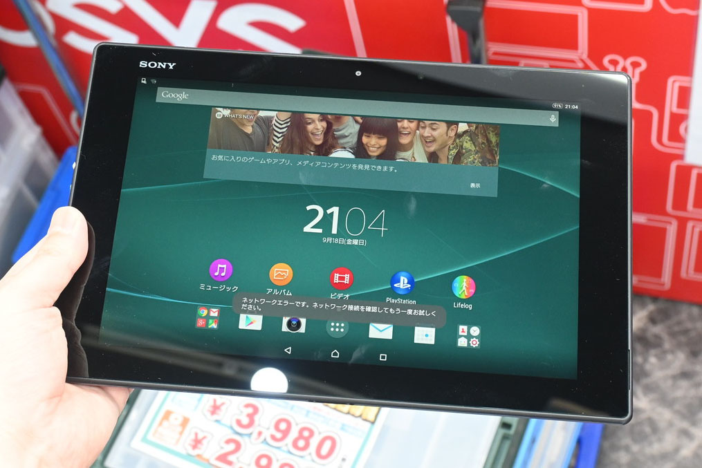 どこに眠ってた!? 10年前発売の「Xperia Z2 Tablet」がアキバに大量入荷！ なんと2980円から