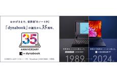 「DynaBook J-3100」発売から35周年、記念キャンペーン・イベント開催