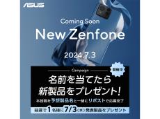 Zenfone 11 Ultraも登場しそう!? ASUS日本アカウントがティザー画像