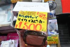 自宅で超気軽にカラオケ！ 手のひらに乗る大きさのカラオケセットが1500円！