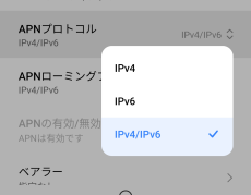 格安SIMでIPv6が使えると何かいいことがあるのか？