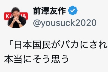 前澤友作氏、メタ相手の“詐欺広告”裁判始まる「日本国民がバカにされている」