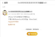 アップル「iPhone 16 Pro」新色は“ばら色”？