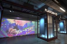 JR上野駅ホームに全長100mの映像体感空間「PLATFORM13」が8月1日開業