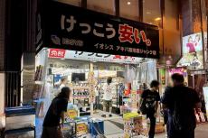 イオシス発のジャンク品専門店「イオシス アキバ路地裏ジャンク店」がオープン！ 注目の出物も