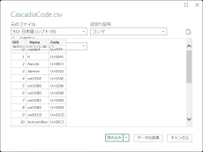 外部ファイルをExcelに読み込む際の作業を効率化するPower Queryの活用