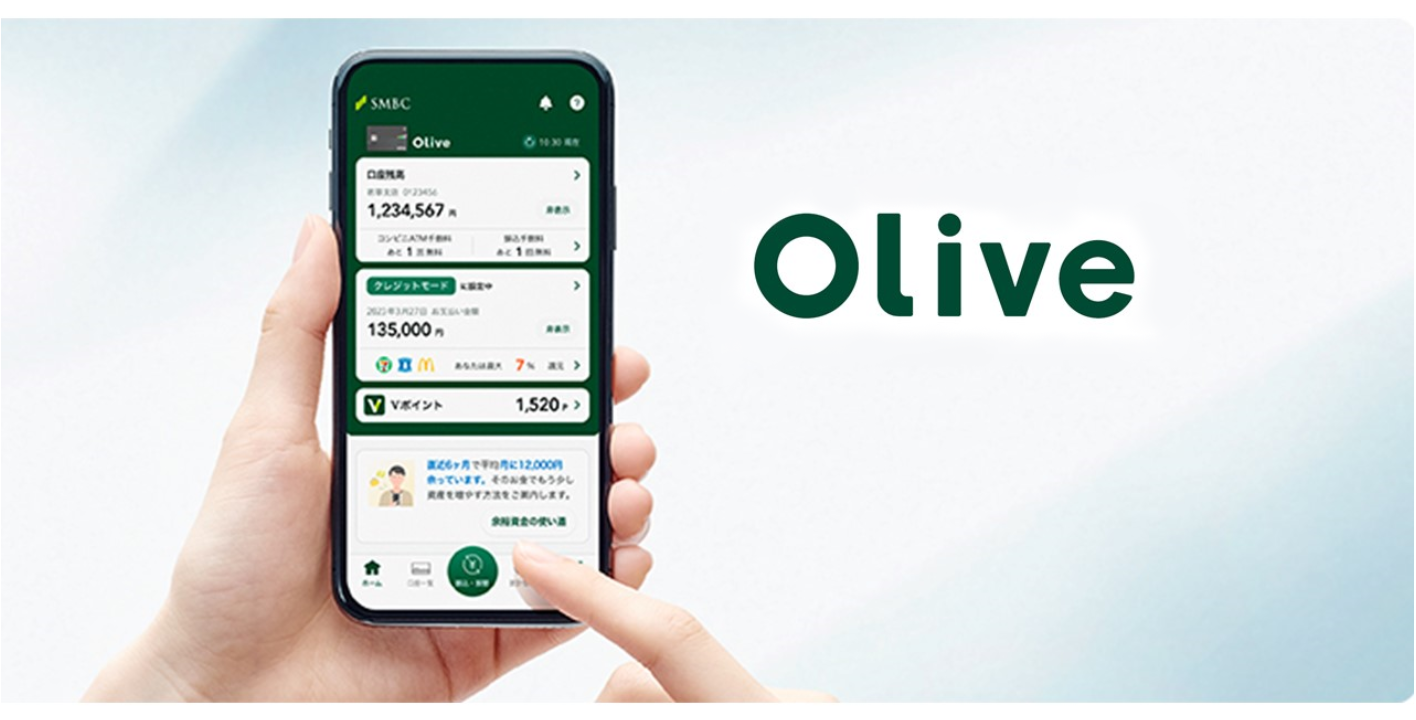 三井住友「Olive」最大2万9600円相当プレゼント　お盆休みに絶対作って