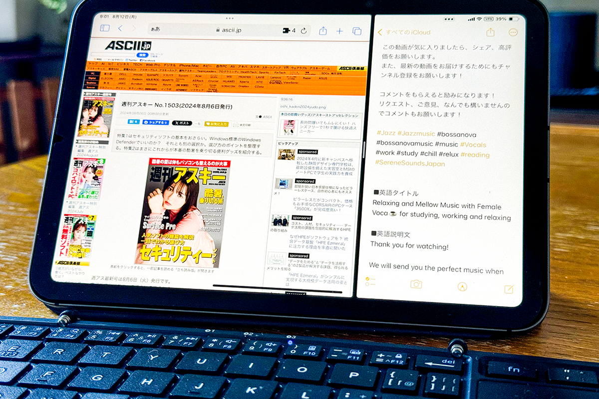 【活用提案】2つのアプリを表示して効率アップ！ iPadで使えるマルチタスク「Split View」を使いこなそう