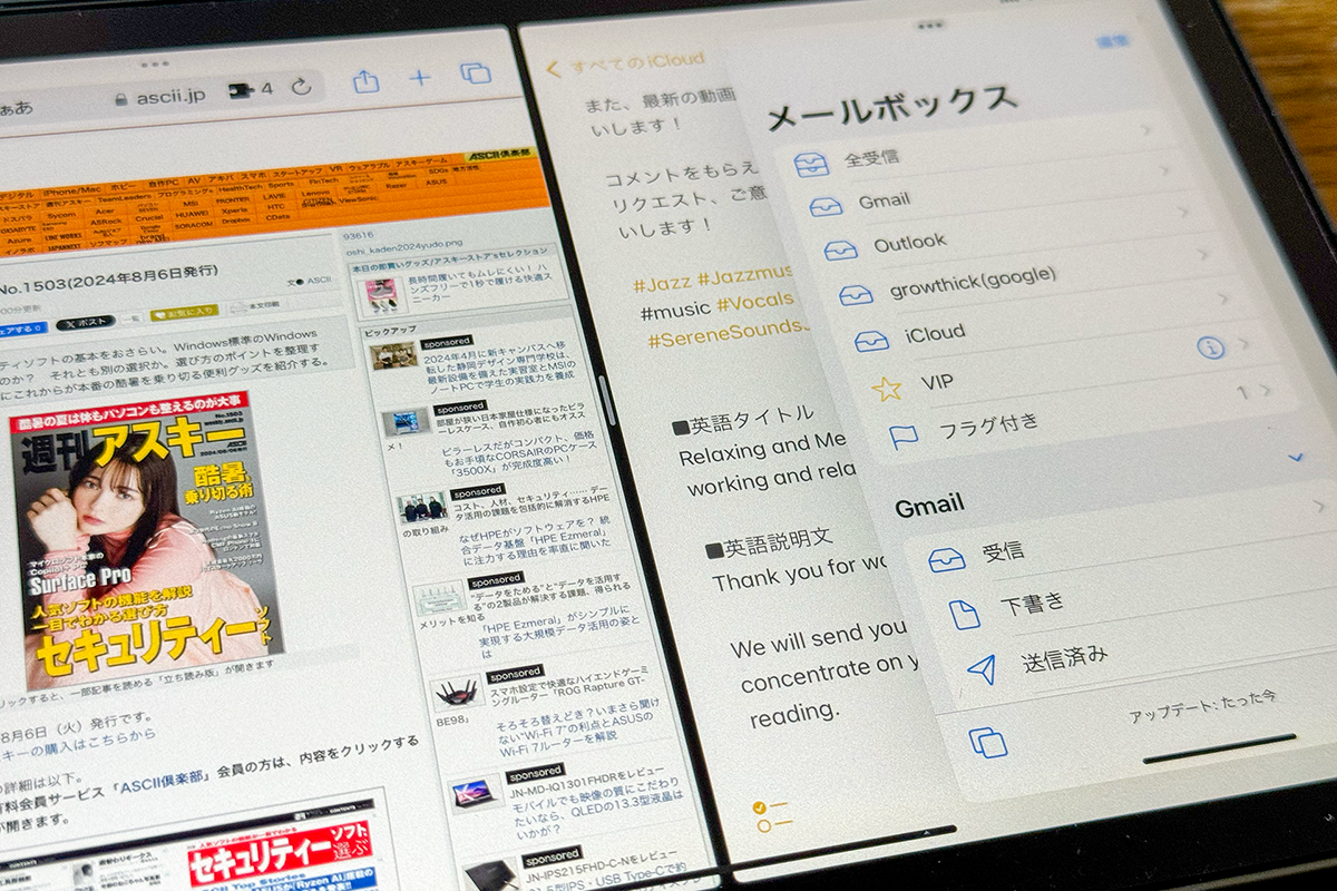 【活用提案】アプリを重ねて表示できる「Slide Over」と2画面表示の「Split View」を組み合わせてもっと便利に！