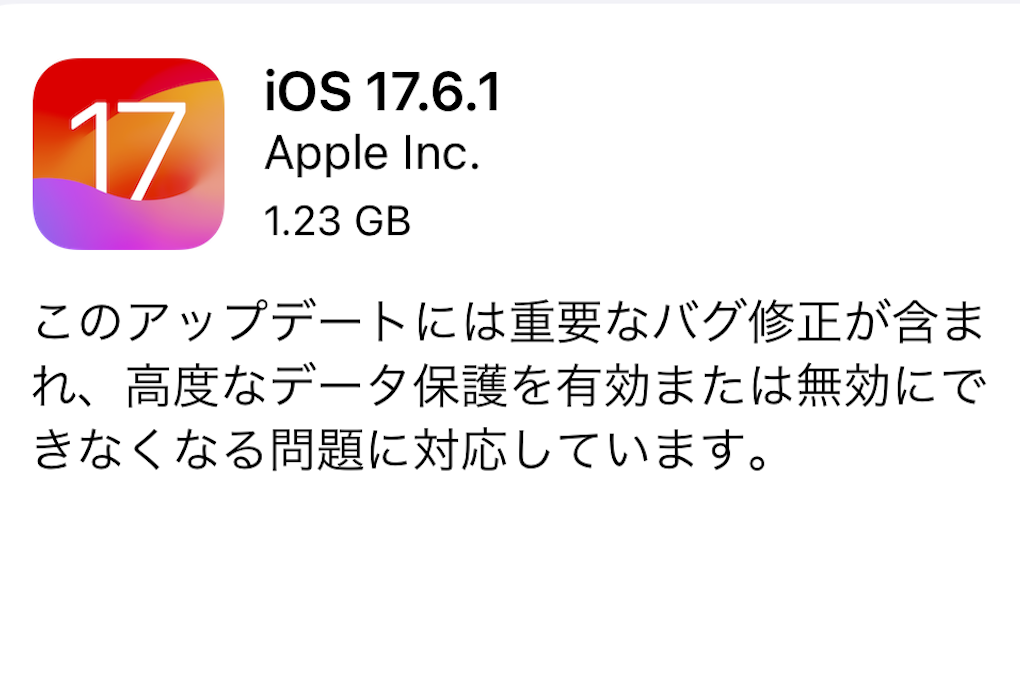 アップル「iOS 17.6.1」再配信　不具合を修正か