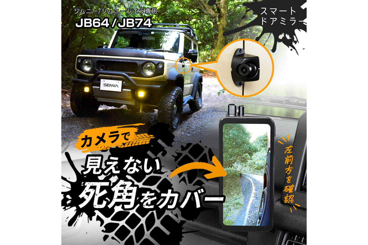 6.25インチ液晶タッチパネル採用、スズキ ジムニー&シエラ専用の