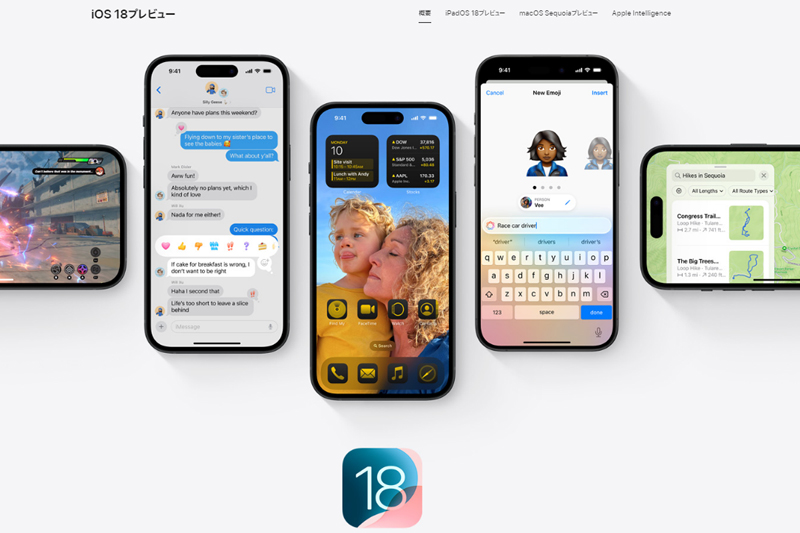 アップル「iOS 18」一部のAI機能は年末まで使えないかも
