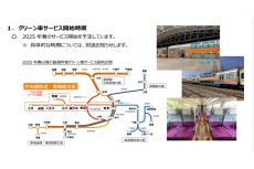 JR東、中央線快速・青梅線にグリーン車を導入 2025年春までは誰でも無料で乗れる