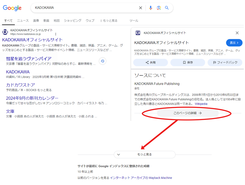 やっぱりあったほうが便利！ Google検索「キャッシュ」が復活