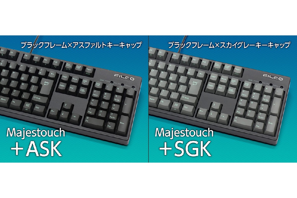 FILCO、PBT2色成形キーキャップのキーボード「Majestouch + ASK／SGK」のテンキーレスモデル