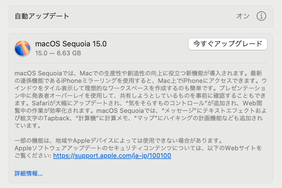 macOSも新バージョン！ macOS Sequoia 15はiPhoneの画面をMacに表示できます！