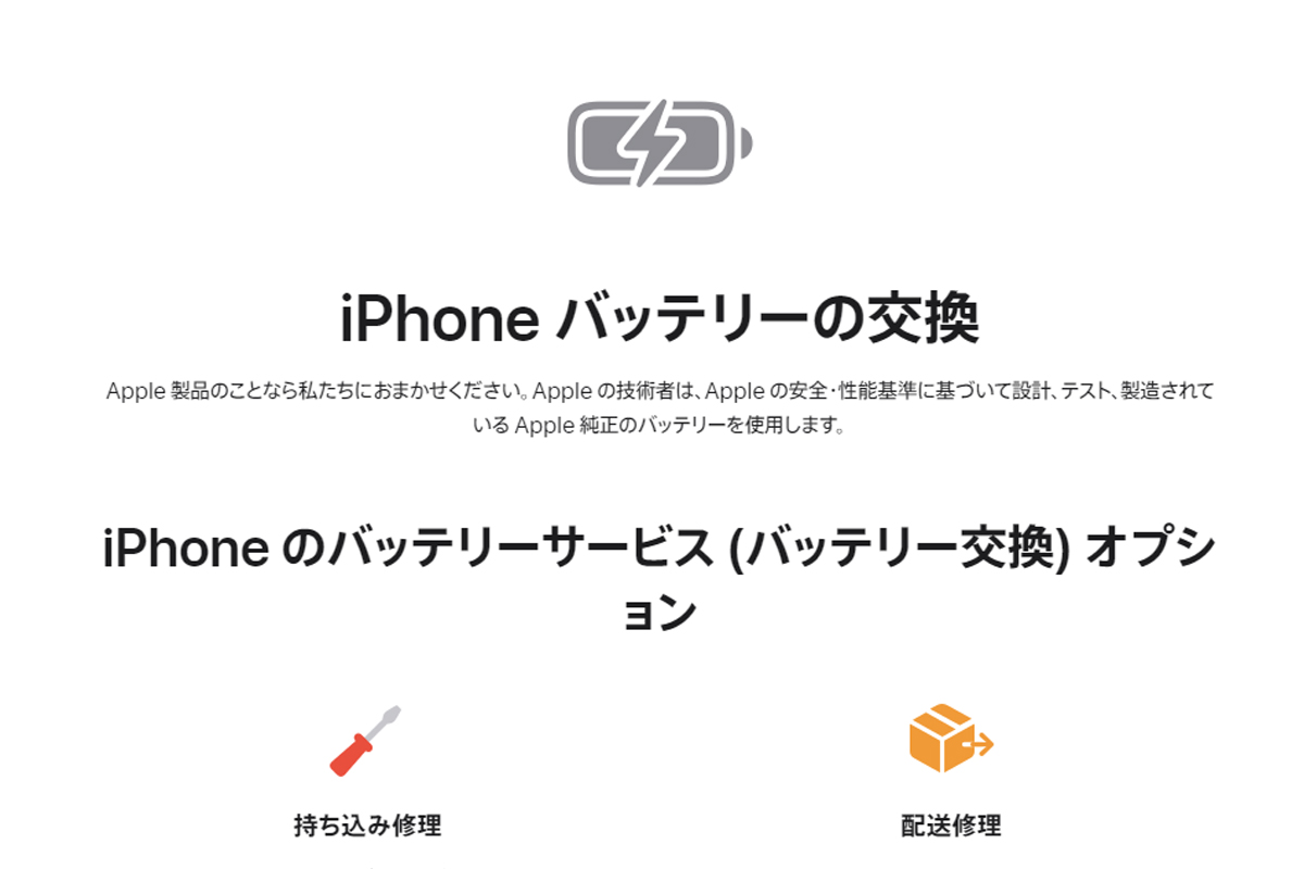 悲報】iPhone 16 Pro／Max、バッテリー交換料金が高い｜Infoseekニュース