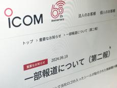 レバノンで爆発の通信機について、アイコムが調査結果を報告