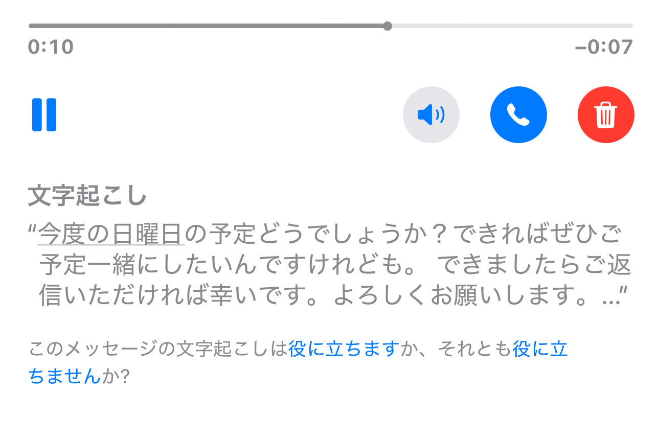 iOS 18、あまり知られてなくても超便利な4つの新機能はコレ！