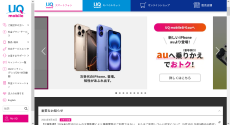 UQ mobile、オンラインショップで白ロムの取り扱いを一時受付停止に