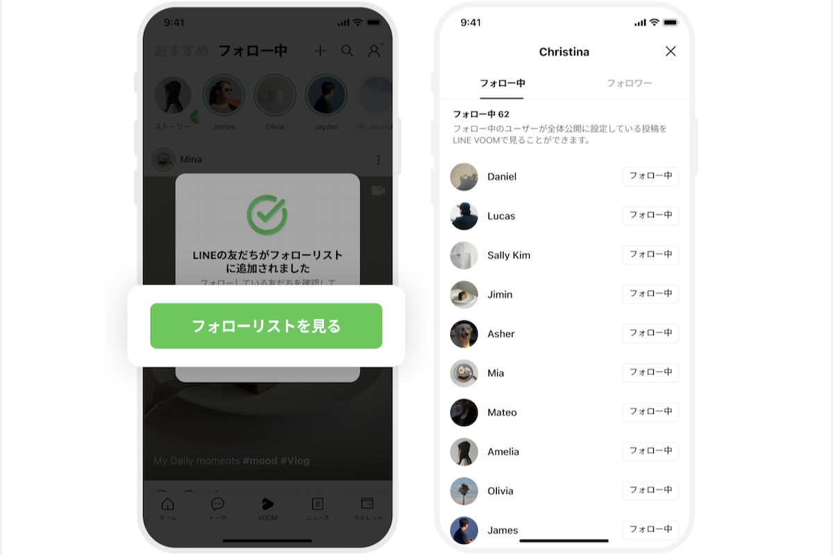 LINE、ショート動画のフォローリストに友だちを自動追加