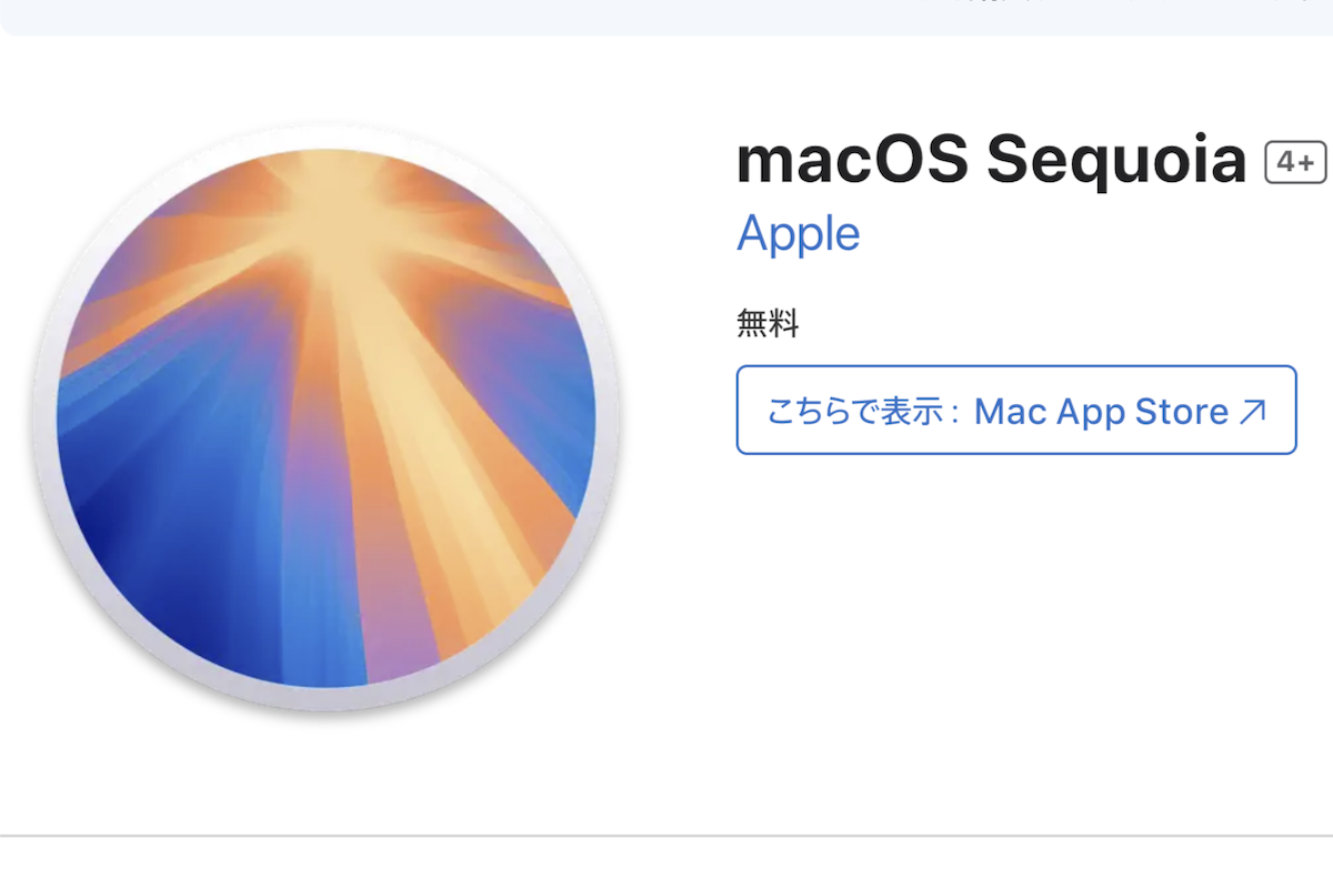 アップル「macOS Sequoia 15.0.1」配信　複数のバグを修正