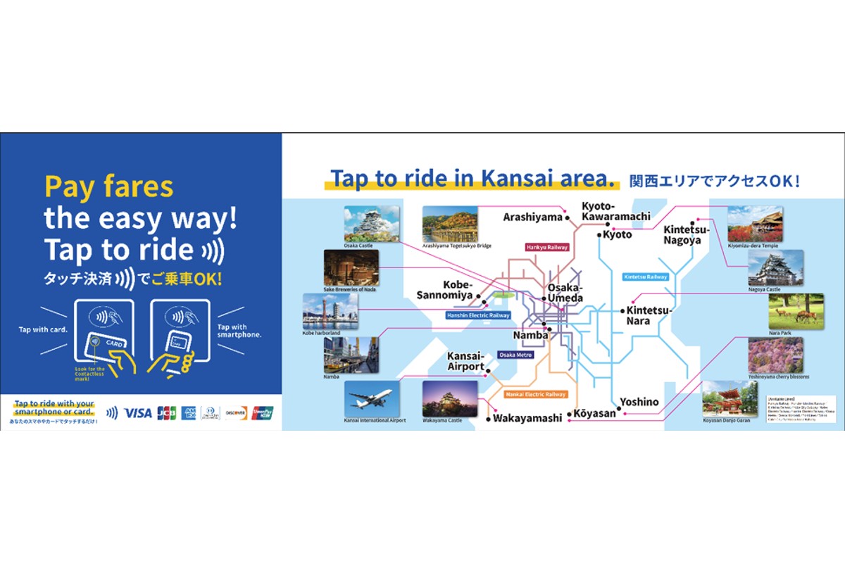 Osaka Metroや阪急電鉄など関西エリアの多くの駅でタッチ決済乗車が利用可能に