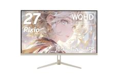 Pixio、ベージュカラー第二弾 WQHD/180Hzディスプレーとディスプレーアームが登場