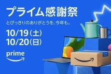 アマゾンプライム感謝祭が絶対お得になるクレカ　1万円利用で9500ポイント獲得、ポイント2重取りする方法も教えます