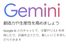 Gemini、最高品質とする画像生成AIモデル「Imagen 3」を実装　無料で利用可能