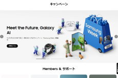 Samsung、公式ECサイトでGalaxy製品がオトクに買える「Samsung Week」