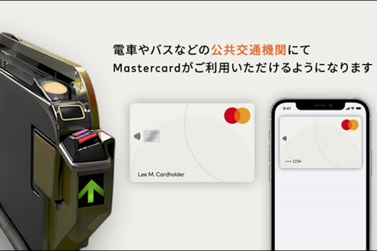 電車やバスでMastercardタッチ決済乗車が可能に　三井住友カード発表